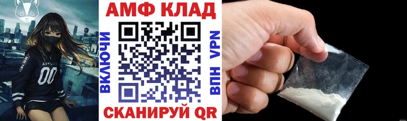АМФЕТАМИН VHQ  mega ссылки  Шелехов 