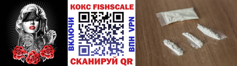 КОКАИН FishScale  Шелехов 