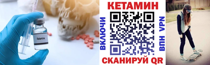 Кетамин ketamine  kraken рабочий сайт  Шелехов  где продают  
