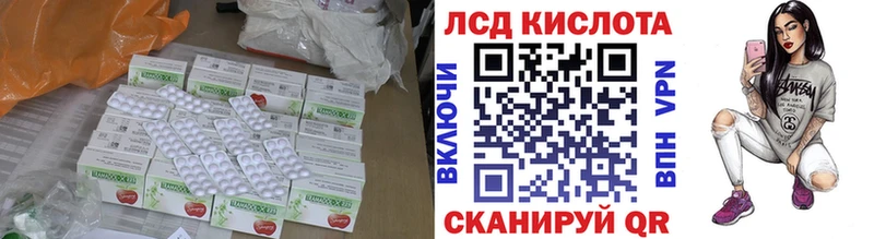 ЛСД экстази кислота  где найти наркотики  Шелехов 