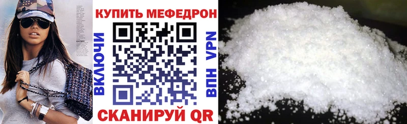 Мефедрон VHQ  Шелехов 