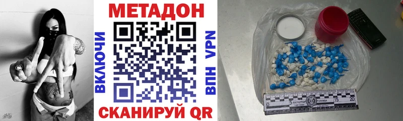 МЕТАДОН VHQ где купить наркотик Шелехов